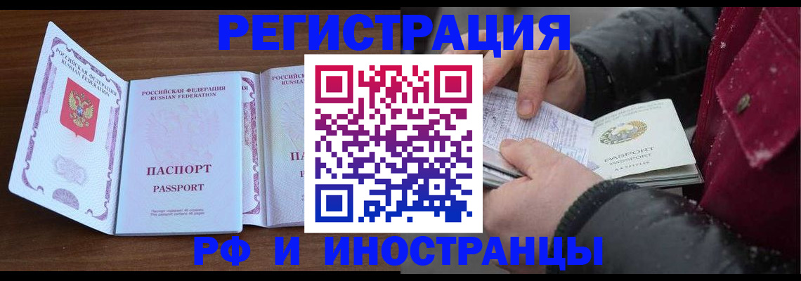 временная регистрация недорого в Дятьково