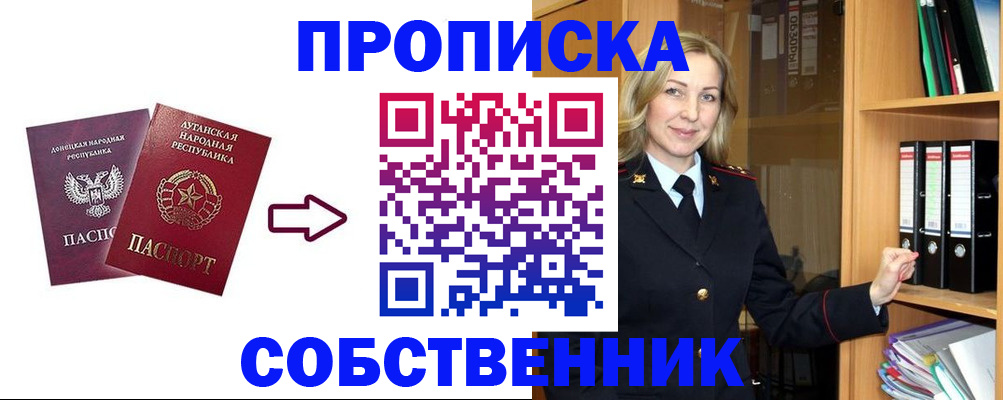 прописка поиск в Дятьково