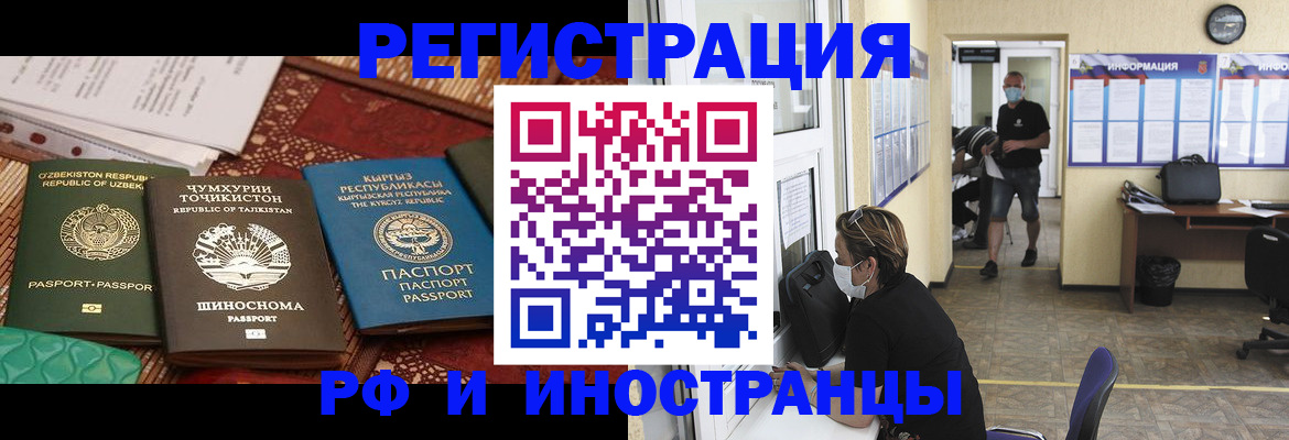 временная регистрация в квартире в Дятьково